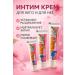 Veronya28 Beauty and Aesthetics Cream for an intimate zone for it and for it 3 pcs