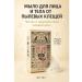 LILOK 2 Facial soap from acne and acne toilet solid therapeutic