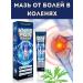 ac3493 Lock ointment in joints in the knees in the muscles - Buy Online on GoSupps.com