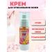Mooney Whitening cream for an intimate area and armpits