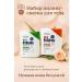 AI570 Set of body peeling