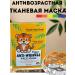 KOA Fabric mask anti -aging face with tiger from edema