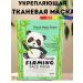 KOA Strengthening fabric face mask with panda Lifting effect