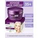 Vitex Cream - Night Lifting Facial and Neck Lift Intense