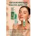Lipoli Moisturizing lip oil with aloe vera