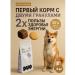 Dry food for medium and large breeds of dogs of lambs 3 kg