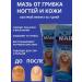 IMC Highly effective antifungal nail ointment