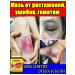 Ointment from bruises and sprains with anesthetic 110 ml