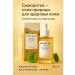 Binet Caling serum for the face based on centella