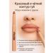 Binet Contour pencil for the lips and care - Buy Online on GoSupps.com