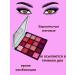 Binet Palette shadows for eyelids 16 shades No. 3 - Buy Online on GoSupps.com