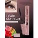 Sky High Black Mascara - Buy Online on GoSupps.com