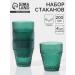 Domny Green glass glasses 200 ml for drinks