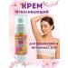 EDSA Whitening cream for armpits and intimate zones Sakura - Buy Online on GoSupps.com