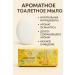 EDSA Natural gucallo soap with the aroma of Ottomantus 248 g "