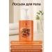 ice store Body lotion with hyaluronic acid and papaya 300 ml