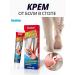 KEVO Chinese ointment from pain in heels and feet