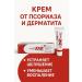 Tilek Cream from psoriasis and dermatitis