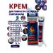 Ouch Cream for the knee joint and meniscus set of 5 pcs