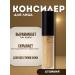 KhadiMarket Facial Concealer Personable 02 Sabbi