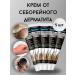SLana2 Cream from seborrheic dermatitis and itching 5pcs
