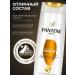 PANTENE Hair shampoo intense recovery-5 pcs - Buy Online on GoSupps.com