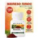 Amway Iron plus nutrilite 120 tablets