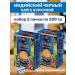 Al Jannat Al-Mannat Black Indian Tea with Turmeric 2 packs of 250g each