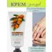 creamcream Hand cream moisturizing nutritional - Buy Online on GoSupps.com