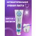 Antibacterial toothpaste - Buy Online on GoSupps.com