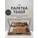 Mo i Nika Eyeshadow - Buy Online on GoSupps.com