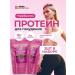 Newa Nutrition Protein for weight loss of girls chocolate 2 pcs