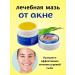 Alma 3 ointment for the treatment of acne acne is effective