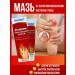 alma2 Ointment from pain in fingers and joints with Valgus