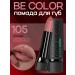 Belor Design Moisturizing lipstick be color 105