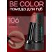 Belor Design Lipstick moisturizing BE Color 106