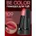 Belor Design Lipstick moisturizing BE Color 109