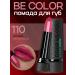 Belor Design Lipstick moisturizing BE Color 110