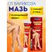 Madina I Ointment from varicose veins helps with vasculitis