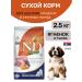 Farmina Dry food for puppies of medium and large breeds lamb 2.5 kg