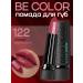 Belor Design Lipstick moisturizing BE Color 122