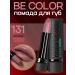 Belor Design Lipstick moisturizing BE Color 131