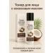OLLIA Coconut oil toner