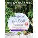 MODUM Body and face cream EXTRA Soft Nourishing 200 g