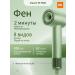 Xiaomi Hair hair Dryer H501 (CN GSH501LFT)