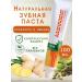 Aasha Herbals Toothpaste cardamon and ginger 100ml