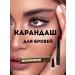 Tati86 Eyeliner
