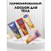 Tati86 Body lotion moisturizing bleaching - Buy Online on GoSupps.com
