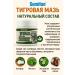 NAMAST Tiger ointment for pain in joints knees muscles - herbal cream-gel. - Buy Online on GoSupps.com