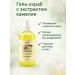 Zamira Moisturizing gel-scrub with camellia extract - Buy Online on GoSupps.com